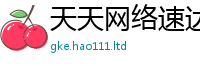 2025精准资料大全免费同...
